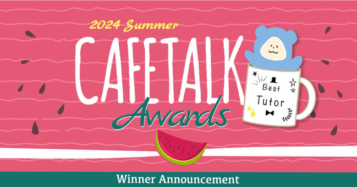 2024 Awesome Lesson Awards (Spring/Summer)