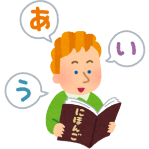 Daily Japanese Lesson: 20 Minutes
